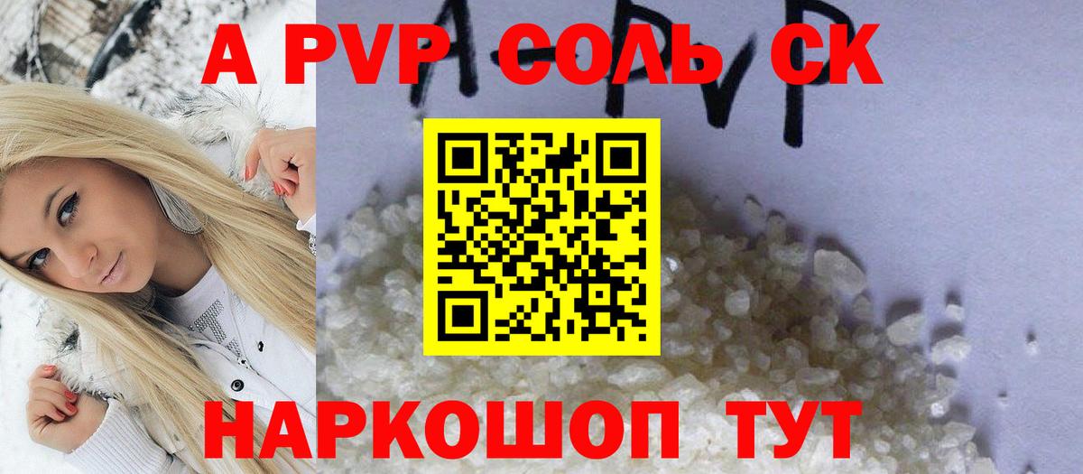 где купить наркоту  Вход с VPN  Alpha-PVP крисы CK  Ликино-Дулёво  A PVP крисы CK  APVP 