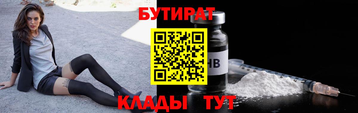 Бутират жидкий экстази Ликино-Дулёво