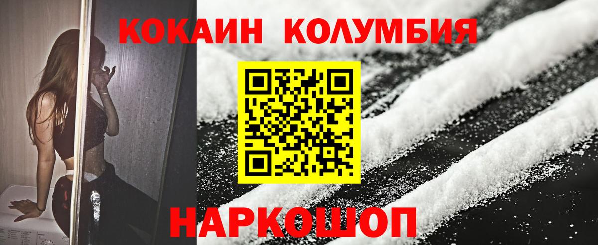 КОКАИН 99% Ликино-Дулёво
