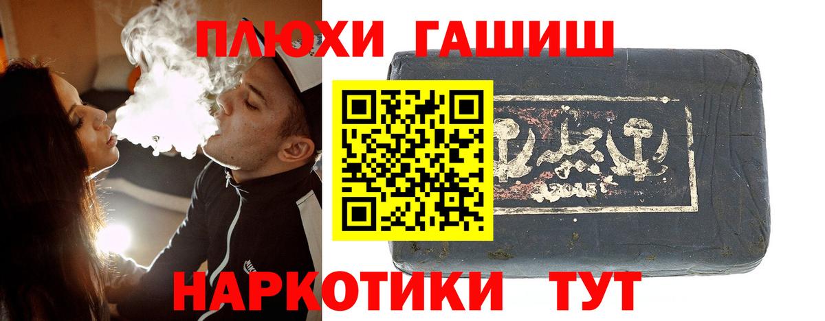 ГАШИШ убойный  ГАШИШ индика сатива  Ликино-Дулёво  Вход с VPN 