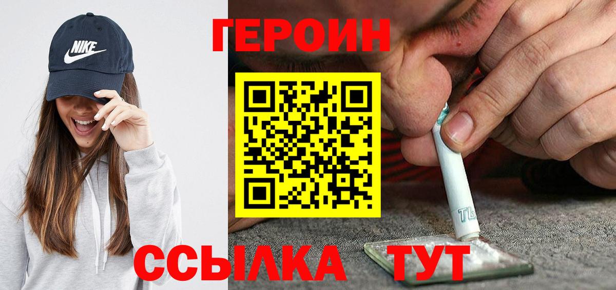 ГЕРОИН герыч Ликино-Дулёво