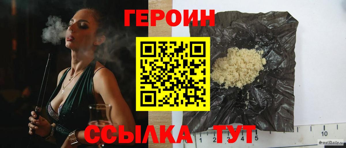 Ликино-Дулёво  ГЕРОИН  Вход с VPN  ГЕРОИН белый 