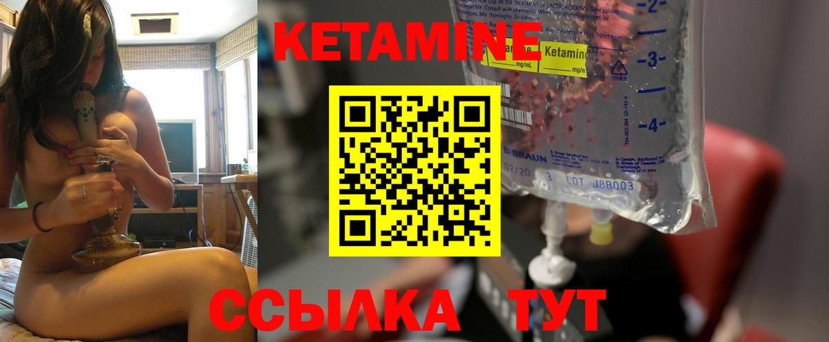Ликино-Дулёво  Кетамин ketamine  КЕТАМИН VHQ  Вход с VPN 