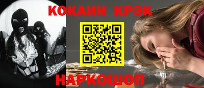 кристаллы Кинель