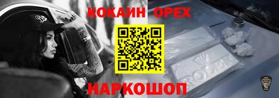 кристаллы Кинель