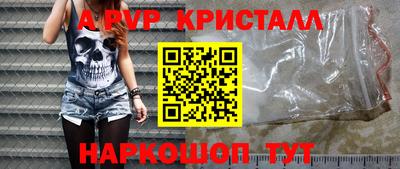 кристаллы Кинель