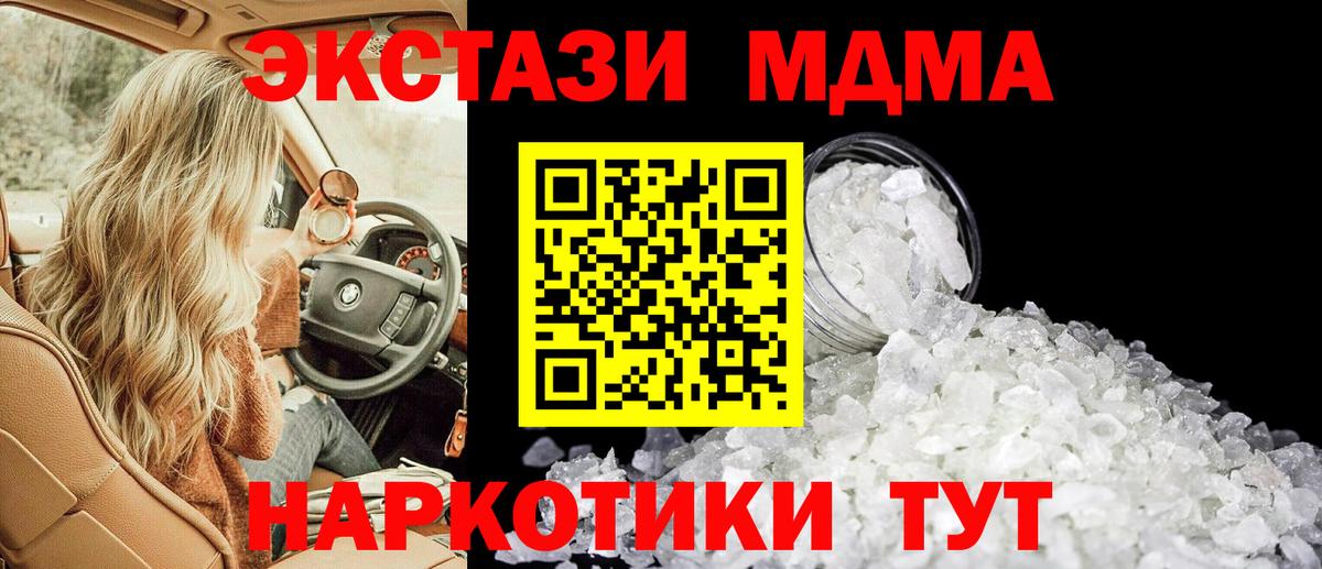 MDMA  MDMA молли  Ликино-Дулёво  Вход с VPN  МДМА Molly 