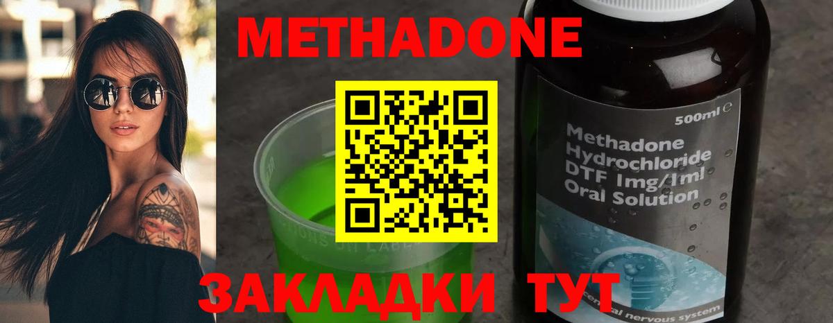 Метадон белоснежный  Вход с VPN  МЕТАДОН кристалл  Ликино-Дулёво 
