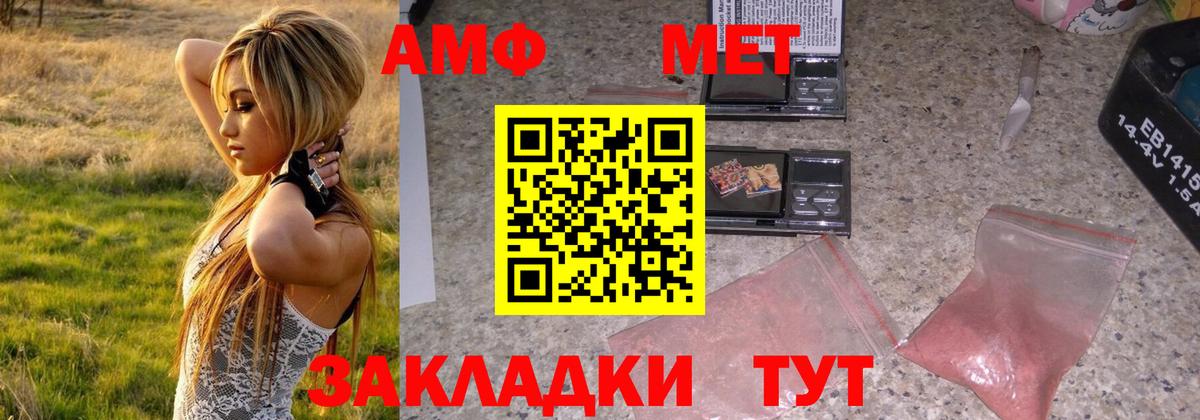 Первитин Декстрометамфетамин 99.9%  Вход с VPN  Ликино-Дулёво 