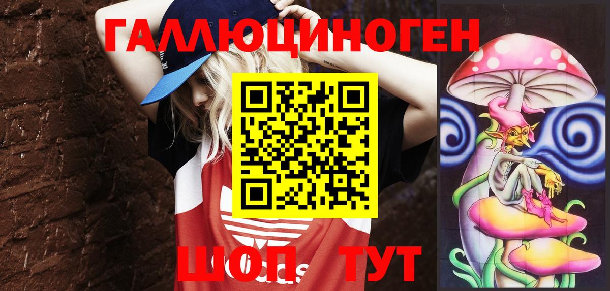 Галлюциногенные грибы мухоморы Ликино-Дулёво
